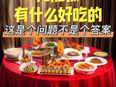-东江渔村·古典园林·30年粤菜老字号(太和店)
