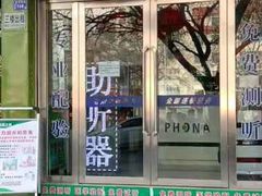 -自然之声助听器(平凉店)