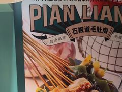 -偏脸子哈尔滨老烧烤(红旗大街店)