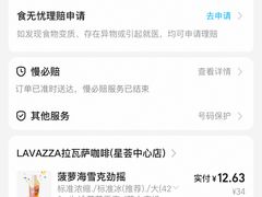 -LAVAZZA拉瓦萨咖啡(星荟中心店)
