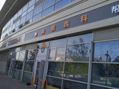 -极橙儿童齿科矫正中心(奥城店)
