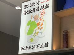 -蔡澜Pho·越南粉餐厅(海上世界店)