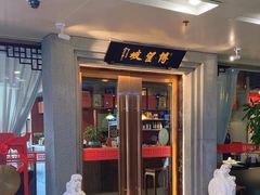 -博望坡饭店(宜山路店)