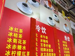 -恒兴发茶店(水巷口店)