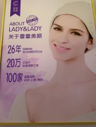 -蕾蕾美颜美容美体