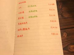 菜单-食戟