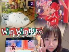 -Win Win电玩·日式の游戏馆