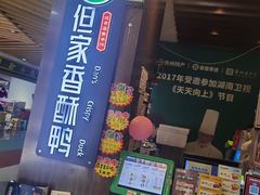 -但家香酥鸭(花溪民主路店)