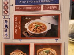 -同和居(什刹海店)