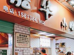 门面-嘉华小吃(蛇口市场店)