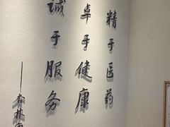 -杏林康桥中医正骨·体态矫正·跌打损伤·推拿按摩(国贸建外SOHO店)