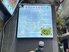 -清真馬峰小炒泡饃