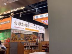-小螺大作·螺蛳粉火锅(林和西店)