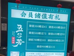 -五谷芳乳鸽王(海景店)