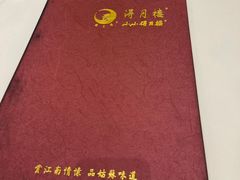 -得月楼·省级非遗·传统苏帮菜(观前店)