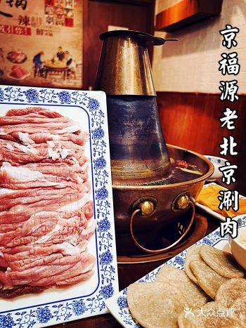 能做到“干盘挂肉，立盘不倒”的涮羊肉才配得上老北京铜锅