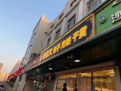 -杨老大焙子月饼干货(宽巷子民族美食街店)