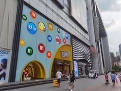 -m豆巧克力世界(上海世茂广场店)