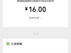 -仁信老铺甜品(北京路店)