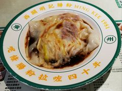 -西关明记肠粉·亚洲地标美食(北京路店)