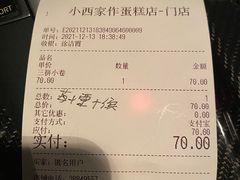 -小西家作(富力爱丁堡店)