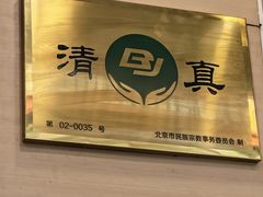-新疆饭庄