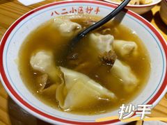 -八二小区抄手(龙湖上城天街店)