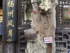 -何园