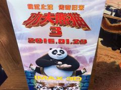 -佳兆业国际影城(惠州IMAX店)