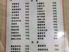 菜单-洪霞餐馆