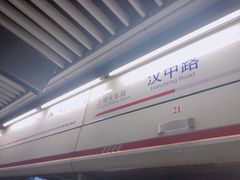-汉中路(地铁站)