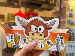 -老day牛杂(官也街总店)