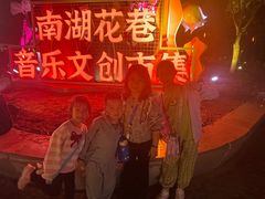 -南湖公园地摊集市