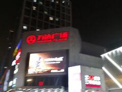 -万达广场(福州金融街店)
