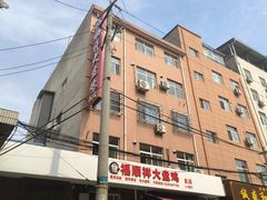 -福顺祥大盘鸡(临潼店)