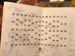 -南京东郊国宾馆