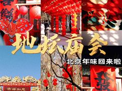 -地坛公园