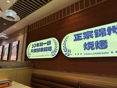 -小两口锦州烧烤·脆皮油边·麻辣涮肚(依云北郡店)