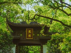 -宋宴(虎跑店)