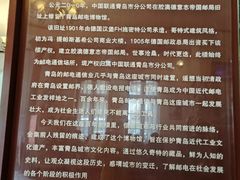 -青岛邮电博物馆