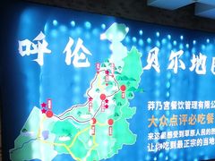 -蒙星月涮肚火锅城(宏运家园店)