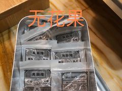 -西藏饭店·亚克·食光自助餐厅(文殊院店)