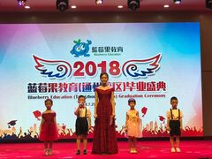 -蓝莓果幼儿园(通州梨园店)