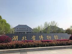 门面-湖北省博物馆