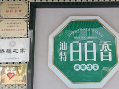 -日日香卤鹅饭店·澄海狮头鹅(澄海店)