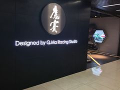 -魔赛卡丁车赛车汇(上海店)