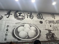 -高行汤团店(金高路店)