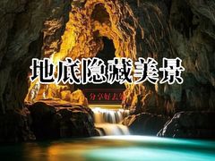-本溪水洞
