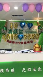 -清颜堂丨分子祛痘·功效美肤