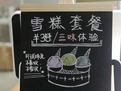 -歎雪糕低糖低脂Gelato冰淇淋